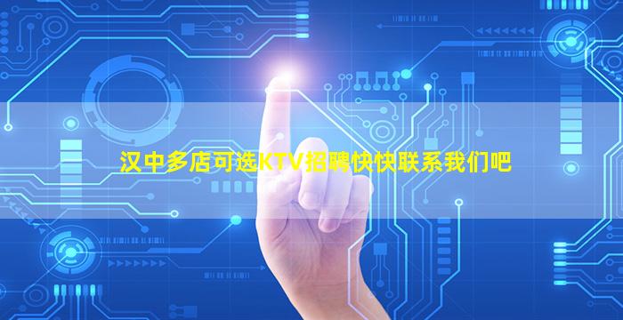 承德KTV招聘